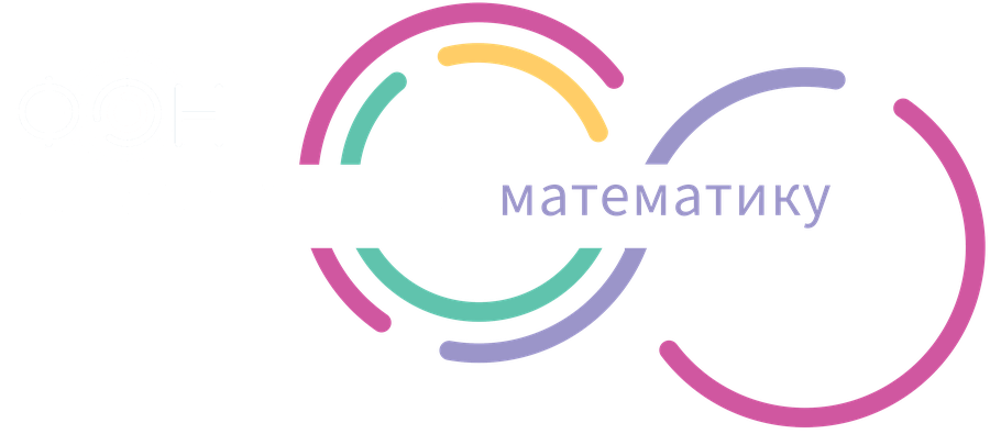 Лабораторија за математику, ФОН
